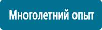 Настенные перекидные системы в Ставрополе купить Магазин Охраны Труда fullBUILD