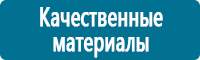 Настенные перекидные системы в Ставрополе купить Магазин Охраны Труда fullBUILD