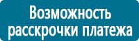 Стенды по первой медицинской помощи в Ставрополе купить Магазин Охраны Труда fullBUILD