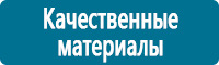 Таблички и знаки на заказ в Ставрополе купить
