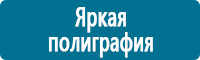 Таблички и знаки на заказ в Ставрополе купить