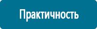 Схемы движения автотранспорта в Ставрополе купить Магазин Охраны Труда fullBUILD