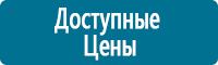 Удостоверения по охране труда (бланки) купить в Ставрополе