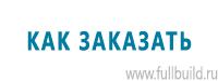 Удостоверения по охране труда (бланки) купить в Ставрополе