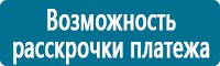 Стенды по пожарной безопасности в Ставрополе купить Магазин Охраны Труда fullBUILD