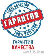 Паспорт стройки купить в Ставрополе