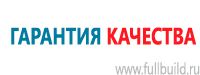 Кошма и противопожарные полотна в Ставрополе купить