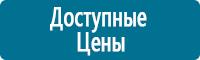 Стенды по гражданской обороне и чрезвычайным ситуациям в Ставрополе купить
