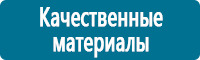 Охрана труда на строительных площадках купить в Ставрополе