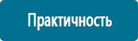 Дорожные ограждения в Ставрополе купить Магазин Охраны Труда fullBUILD