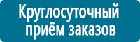 Стенды по электробезопасности в Ставрополе купить