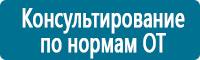 Стенды по электробезопасности в Ставрополе купить