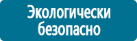 Вспомогательные таблички в Ставрополе купить