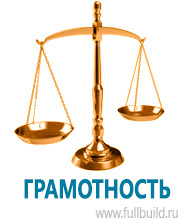 Вспомогательные таблички купить в Ставрополе