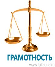 Запрещающие знаки купить в Ставрополе