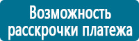 Знаки медицинского и санитарного назначения в Ставрополе купить Магазин Охраны Труда fullBUILD