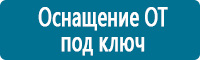 Знаки медицинского и санитарного назначения в Ставрополе купить Магазин Охраны Труда fullBUILD