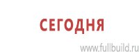 Предписывающие знаки в Ставрополе