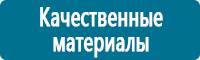 Барьерные дорожные ограждения в Ставрополе купить Магазин Охраны Труда fullBUILD