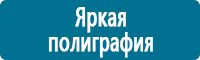 Знаки особых предписаний дорожного движения в Ставрополе купить Магазин Охраны Труда fullBUILD