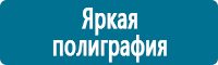 Плакаты для автотранспорта в Ставрополе