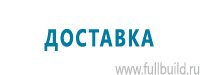 Плакаты для автотранспорта в Ставрополе купить