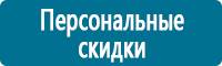 Дорожные знаки приоритета в Ставрополе купить Магазин Охраны Труда fullBUILD