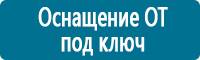 Дорожные знаки приоритета в Ставрополе купить Магазин Охраны Труда fullBUILD
