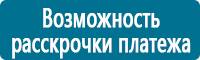Информационные знаки дорожного движения в Ставрополе купить Магазин Охраны Труда fullBUILD