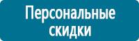 Информационные знаки дорожного движения в Ставрополе купить Магазин Охраны Труда fullBUILD