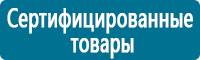 Информационные знаки дорожного движения в Ставрополе