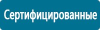 Предупреждающие дорожные знаки в Ставрополе купить Магазин Охраны Труда fullBUILD