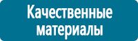 Маркировка опасных грузов, знаки опасности в Ставрополе