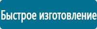 Светодиодные дорожные знаки в Ставрополе купить