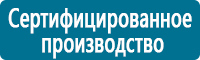 Дорожные знаки дополнительной информации в Ставрополе