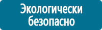 Запрещающие знаки дорожного движения в Ставрополе купить Магазин Охраны Труда fullBUILD
