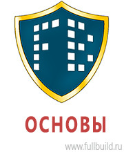 Запрещающие знаки дорожного движения в Ставрополе Магазин Охраны Труда fullBUILD