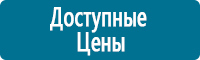 Фотолюминесцентные знаки в Ставрополе Магазин Охраны Труда fullBUILD