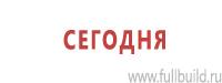 Дорожные знаки купить в Ставрополе