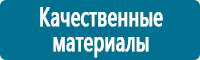 Информационные стенды в Ставрополе купить