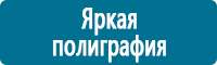 Информационные стенды в Ставрополе купить