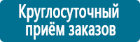 Плакаты по безопасности труда в Ставрополе купить Магазин Охраны Труда fullBUILD