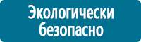 Плакаты по газоопасным работам в Ставрополе купить Магазин Охраны Труда fullBUILD