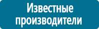 Плакаты по медицинской помощи в Ставрополе купить Магазин Охраны Труда fullBUILD