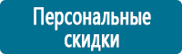 Магнитно-маркерные доски в Ставрополе