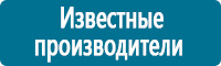 Плакаты по охране труда в Ставрополе купить Магазин Охраны Труда fullBUILD