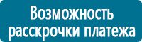 Плакаты по электробезопасности купить в Ставрополе
