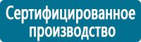 Плакаты по электробезопасности в Ставрополе купить Магазин Охраны Труда fullBUILD