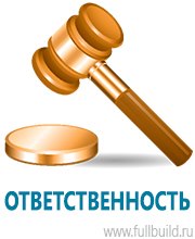 Журналы учёта по охране труда  в Ставрополе
