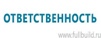 Журналы учёта по охране труда  в Ставрополе